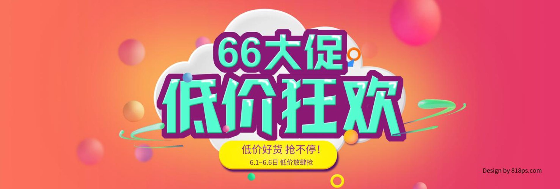 平力迪百货